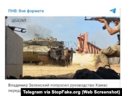 “Volodymyr Zelenskyy pidió a Hamás un tanque trofeo israelí Merkava”.