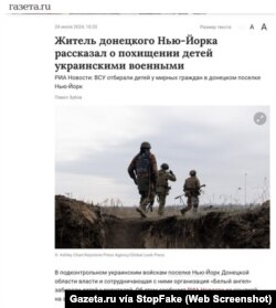 Captura de pantalla de Gazeta.ru: “Un residente de la 'Nueva York' del Donbás afirma el secuestro de niños por los militares ucranianos”.