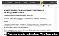 Captura de pantalla de Perm.tsargrad.tv: “¿Vuelve el KitKat? Nestlé planea reanudar la producción de las barritas”.