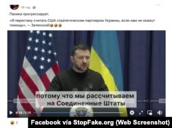 Captura de pantalla de Facebook.com: Una foto de Zelenskyy con la inscripción: “Dejaré de considerar a EEUU un socio estratégico de Ucrania si no nos dan ayuda".