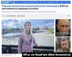 Captura de pantalla de KP.ru: “Ucrania trasladó ilegalmente a 85 niños discapacitados: fueron puestos en venta en la red en la UE”.