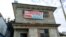 Un cartel a favor de la libertad de Andy García Lorenzo cuelga en un muro de su vivienda, en Santa Clara. (Facebook/Roxana García Lorenzo)