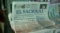 El diario venezolano “El Nacional” deja de imprimirse
