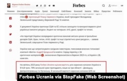 Captura de pantalla de Forbes Ucrania.