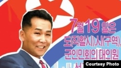 Campaña electoral Corea del Norte.
