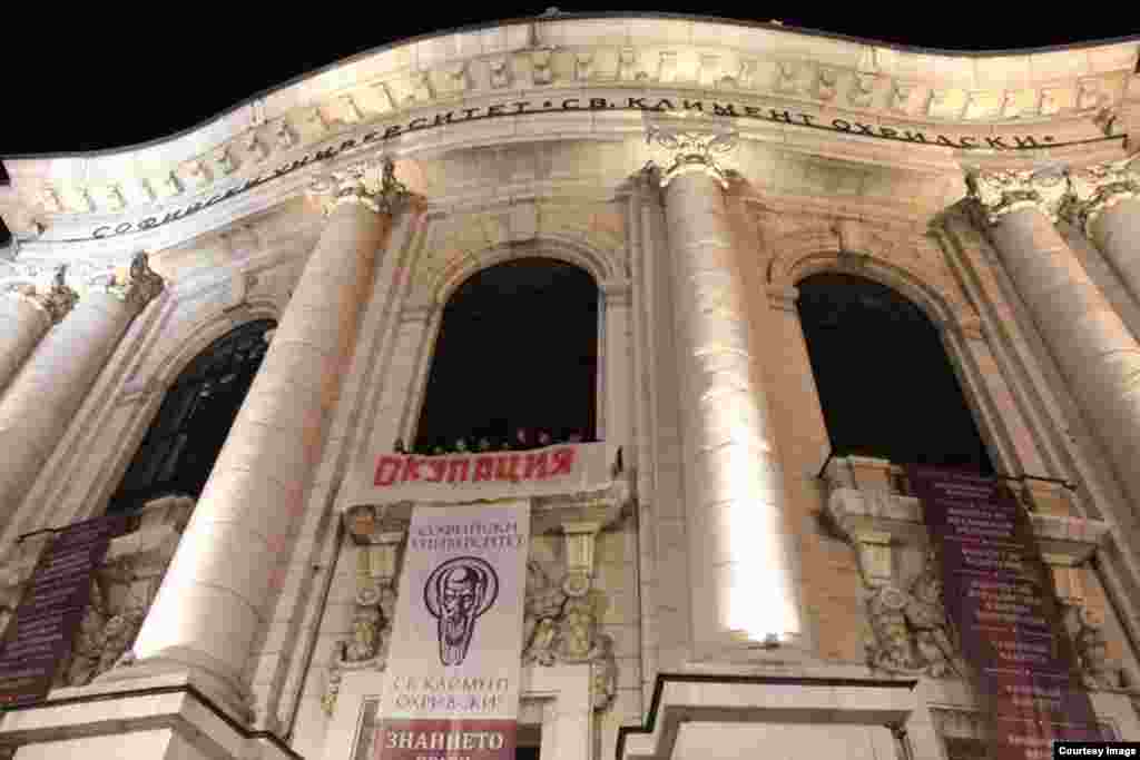 La Universidad de Sofía