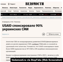 Captura de pantalla de Vedomosti.ru: “USAID ha financiado el 90% de los medios ucranianos”.