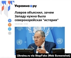 Captura de pantalla de Ukraina.ru: Lavróv explica por qué Occidente necesitaba la “histeria” norcoreana.