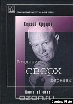 Libro de Serguei N. Jruschov sobre su padre.