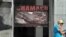 Vista del cartel promocional de "Chamaco", del cineasta cubano Juan Carlos Cremata, en La Habana (Cuba). 