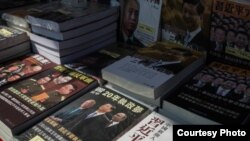 Libros y revistas a la venta en China. 