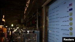 Una pantalla muestra información sobre el tipo de cambio de divisas en el Gran Bazar de Teherán, Irán, el 11 de agosto de 2026. Majid Asgaripour/WANA (West Asia News Agency) vía REUTERS.