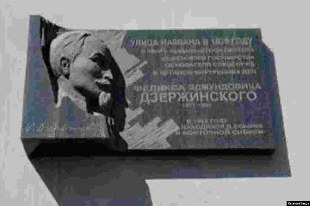 Placa dedicada a Dzerzhinski en Irkust, Rusia. 