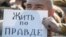 Con un cartel que dice "Basta de mentir", un manifestante muestra su rechazo a la propaganda del Kremlin. 