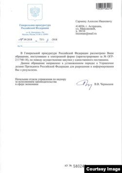 Carta de la Fiscalía General de Rusia a Alexei Sarmin.