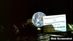 Foto tomada de SpaceIL. ISRAEL TO THE MOON/TWITTER