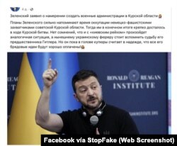 Captura de pantalla de Facebook.com: “Zelenskyy anuncia la intención de crear administraciones militares en la región de Kursk”.