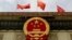 El emblema del Partido Comunista decora la entrada del Gran Palacio del Pueblo durante el segundo día del XVIII Congreso del Partido Comunista de China (PCChn), en Pekín, China.
