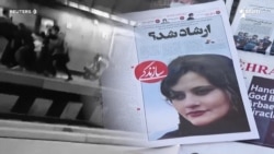 Amnistía acusa a Irán de crímenes de lesa humanidad